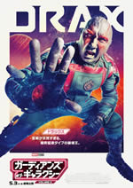07_drax